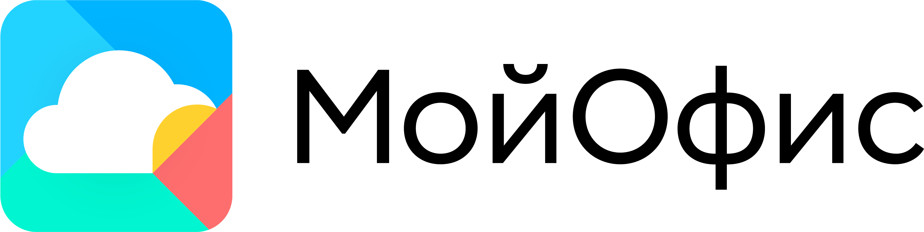 «МойОфис»
